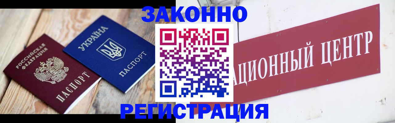 регистрация в Нижнекамске