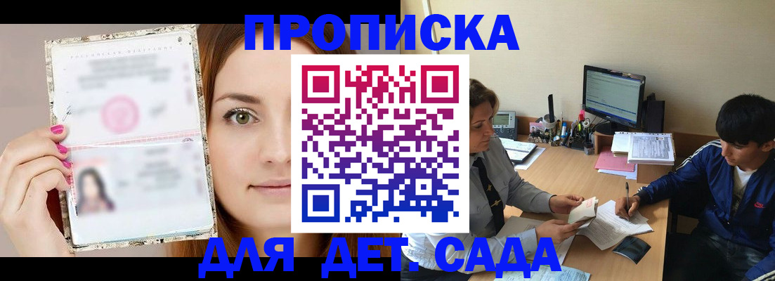 прописка поиск в Нижнекамске