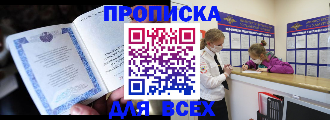 миграционный учет в Нижнекамске