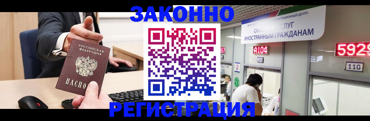 временная регистрация собственник в Нижнекамске