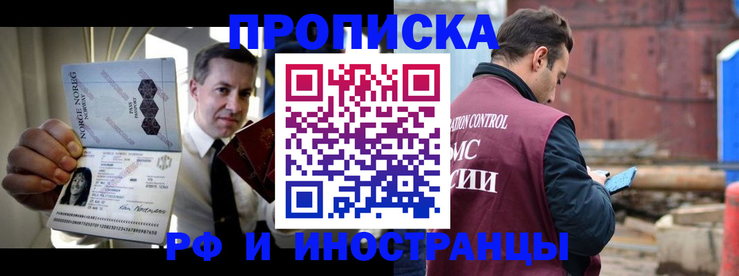 временная регистрация для всех в Нижнекамске