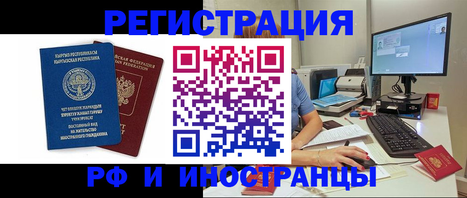 прописка для школы в Нижнекамске
