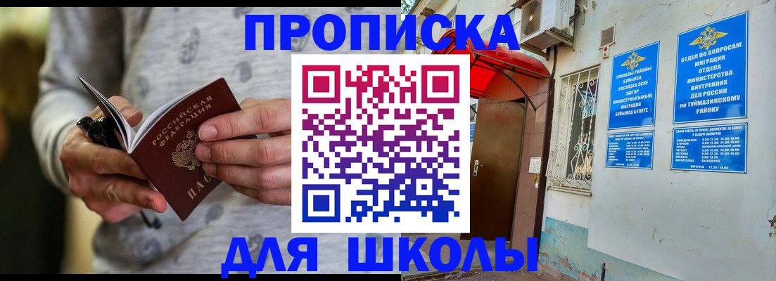 временная регистрация для всех в Нижнекамске