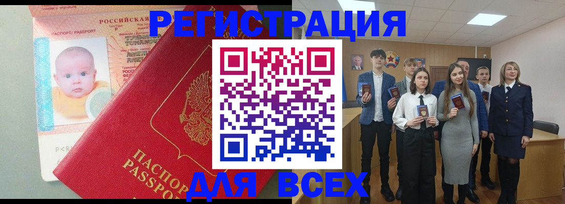 прописка законно в Нижнекамске